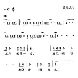恰似你的温柔 梁弘志词曲