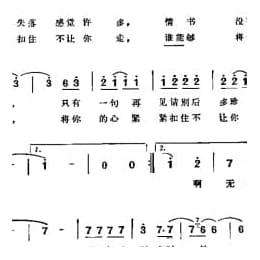 情书之泪 小虫词 童安格曲