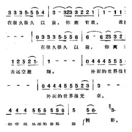 外面的世界 齐秦词曲