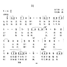 问 易韦斋词 肖友梅曲