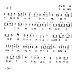 春夜 波义德曲 侠名填词