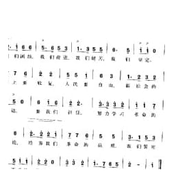 华北联大校歌 成仿吾词 吕骐曲