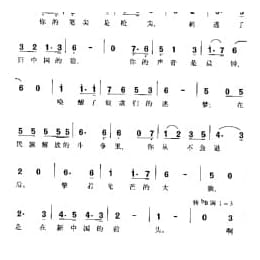 鲁迅先生挽歌 张庚词 吕骥曲