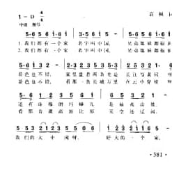 中国 高枫词曲