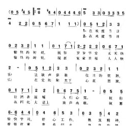 祝愿歌 传傅林词 小模曲