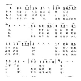 热血领 陈哲词 苏越曲