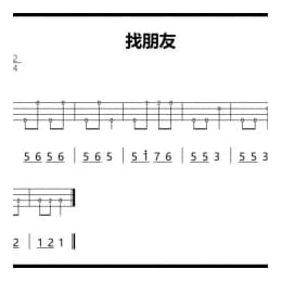 找朋友 单音谱