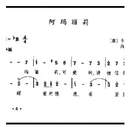 外国名歌_阿玛丽莉 意 卡奇尼曲 古典歌曲
