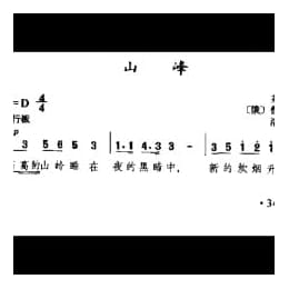 外国古典歌曲简谱:山峰 俄 鲁宾什坦曲