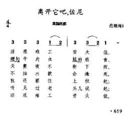 民间歌曲简谱:离开它吧,佐尼! 英国民歌