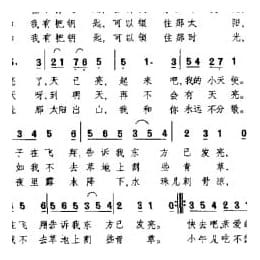 外国民间歌曲简谱:黎明 捷克民歌