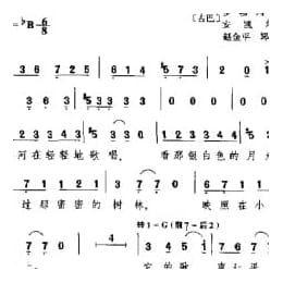外国现代歌曲简谱:小河轻轻地歌唱 古巴 安凯尔曼曲