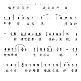 枸橘花 日 山田耕榨曲