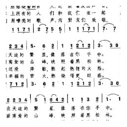 黄昏 挪威歌曲