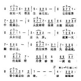 歌曲简谱:完全是你 港台 佚名词曲
