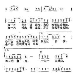一天一点爱恋 香港 周治平词曲