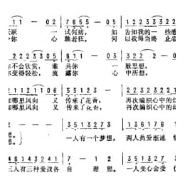 一人有一个梦想 港台 佚名词曲