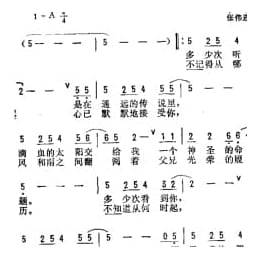 你 电视系列片 老将军之歌 主题歌 甲丁词 张伟进曲