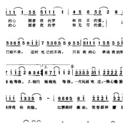 简谱:人面桃花 1994洛兵词 张云鹏曲 刘海波演唱
