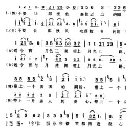 带上月光上路 1997李东宇词 孙川曲 群星演唱