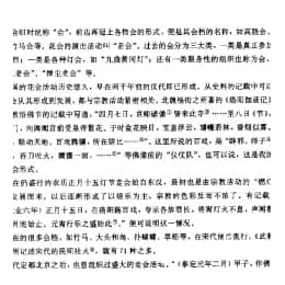 花会歌释文